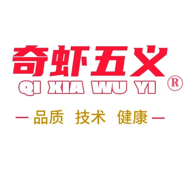 奇虾五义