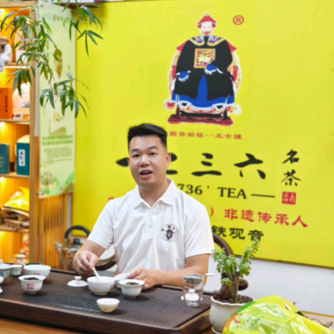 1736名茶 非遗传承