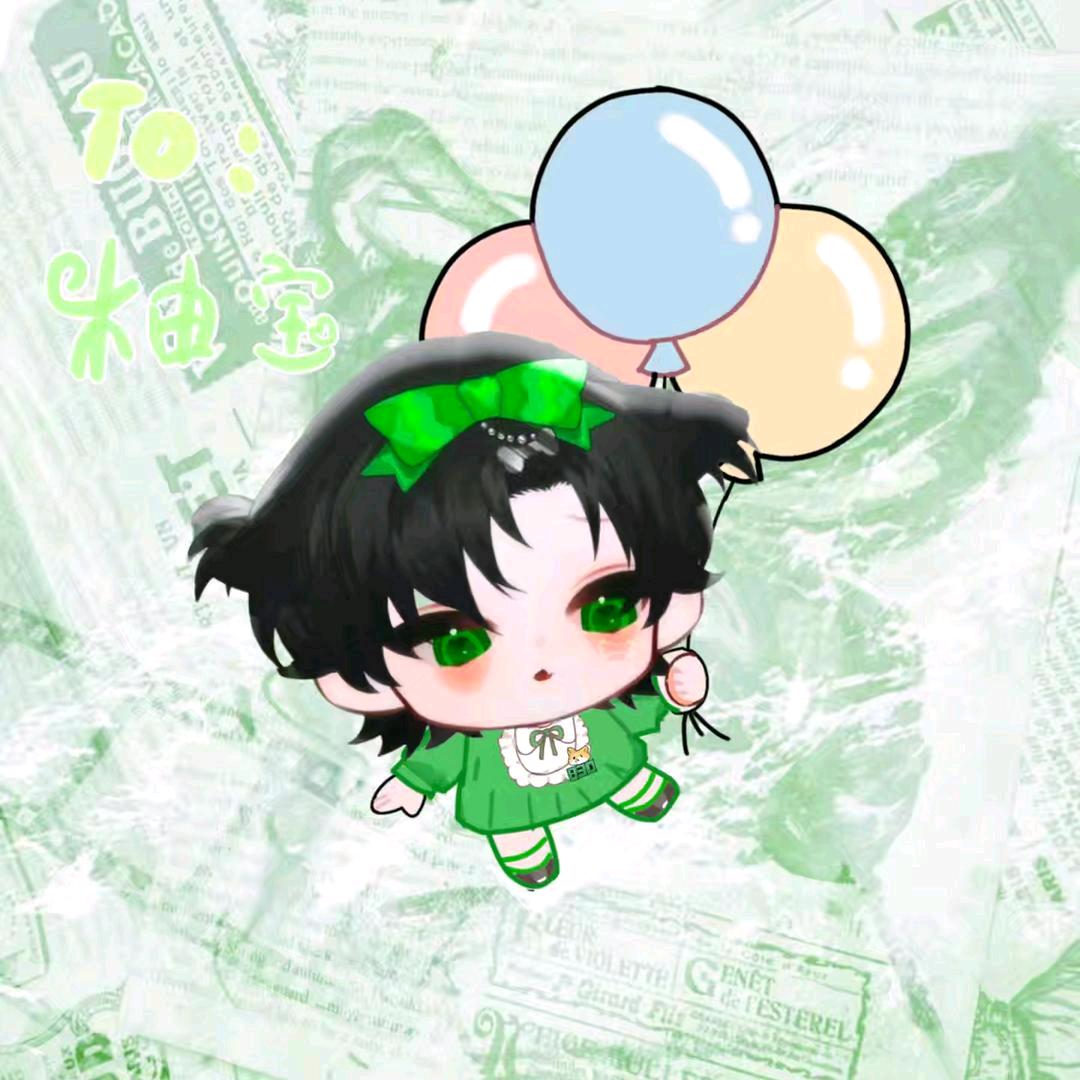 柚柚