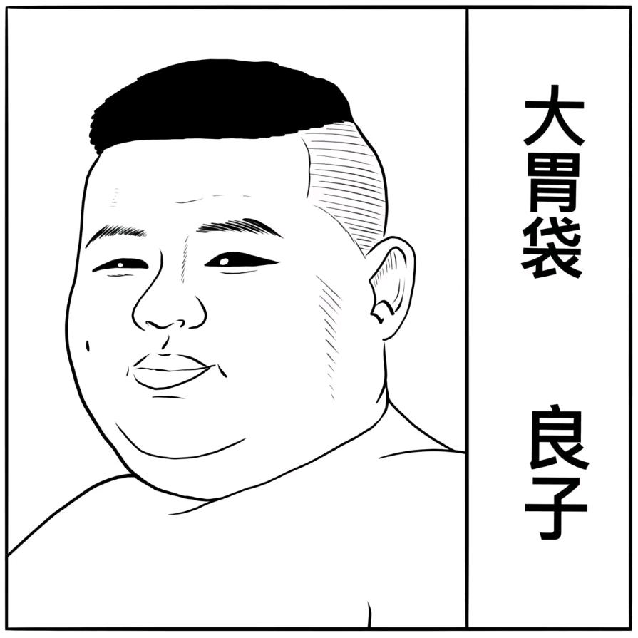就吃一小口