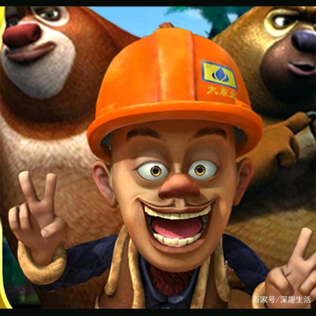 搞笑剪辑（光头强）