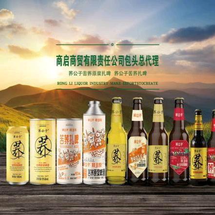荞公子苦荞原浆啤酒（包头市）
