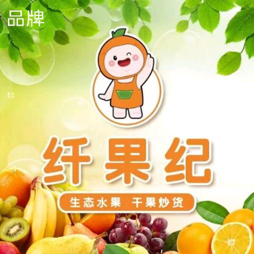 纤果纪水果店《志高国际东门》