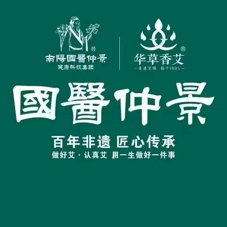合肥 国医仲景艾灸馆（雍景台店）