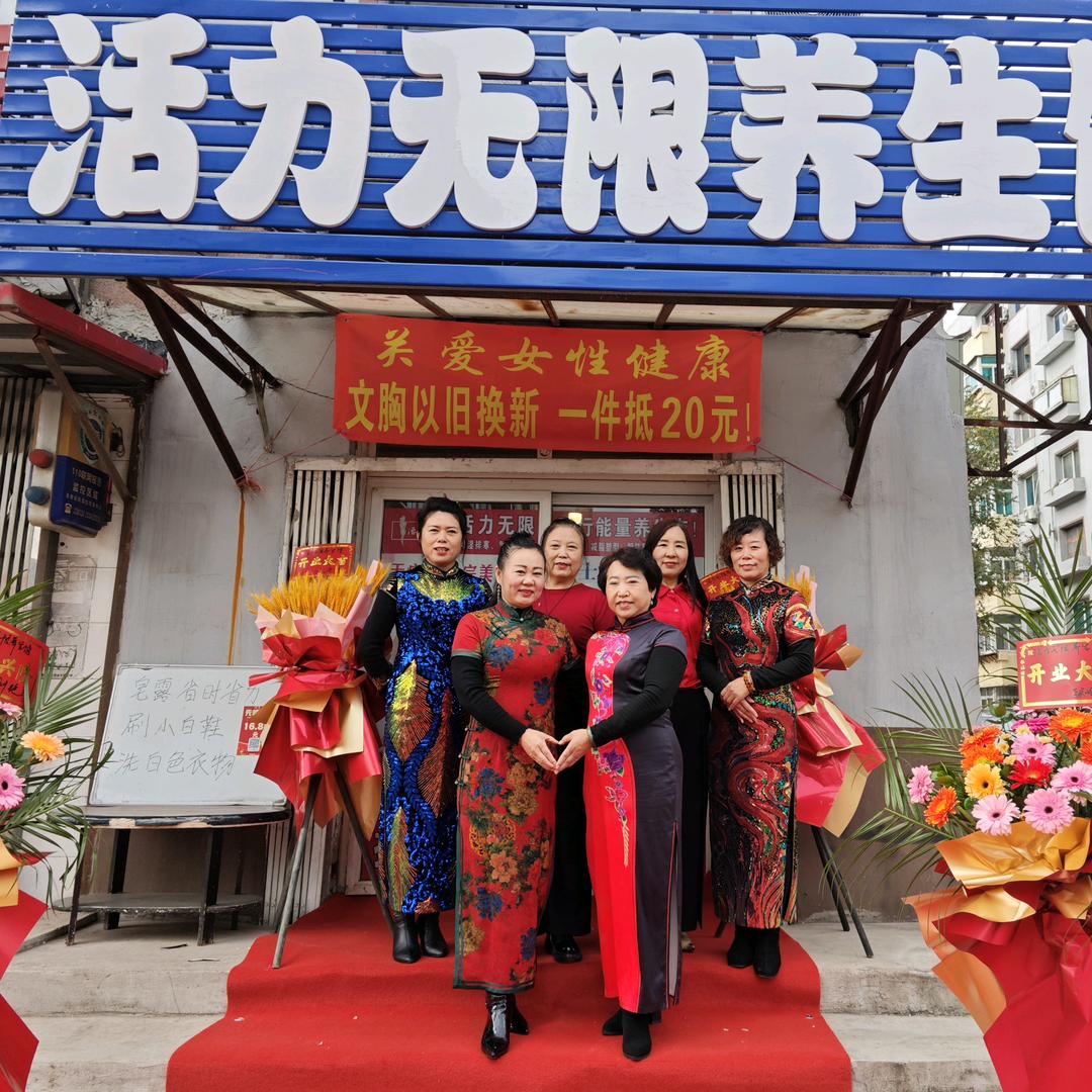 张瑞红活力无限