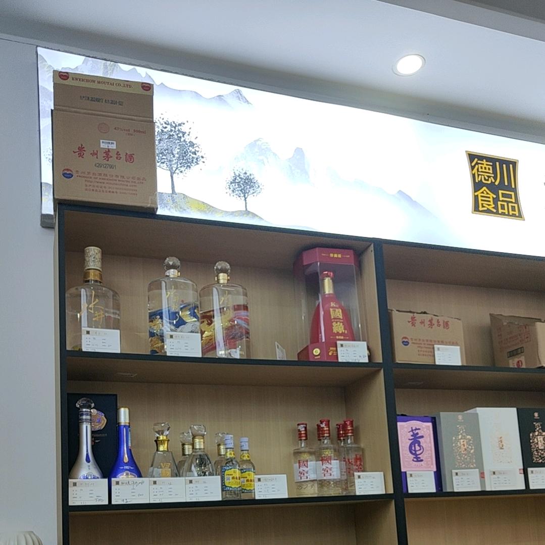 溧阳德之川（溧一食品）