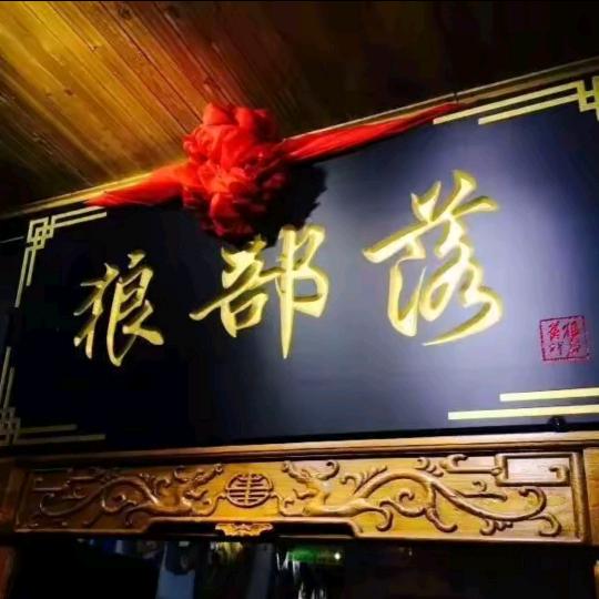 （狼部落）草原美食