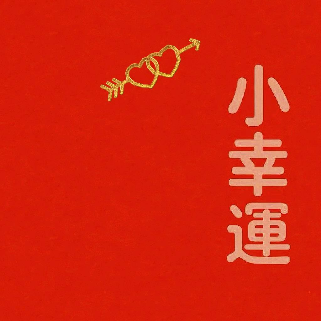辻ᥫᩣ Q 弎ᥫᩣ