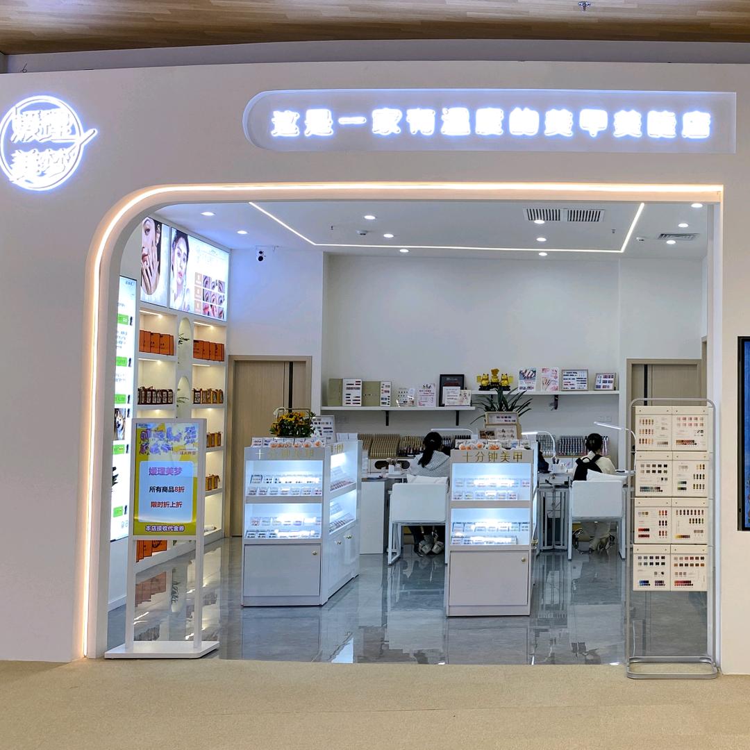 江夏永旺媛理美梦