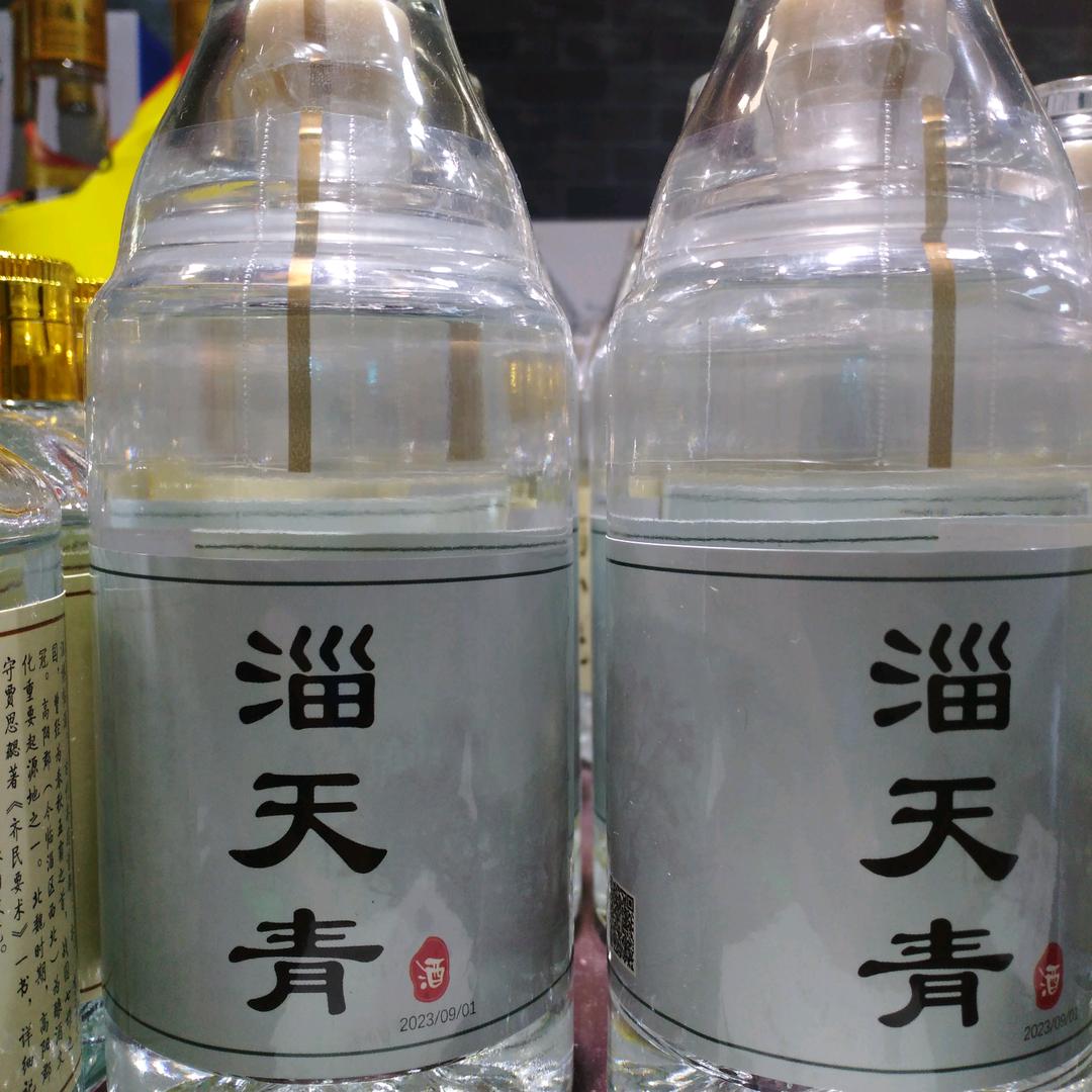 淄小烧酒（淄天青等烟雨）