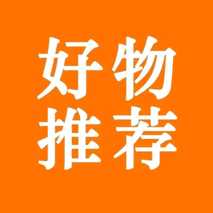 好物商品