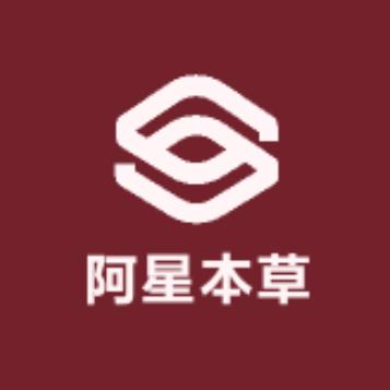 阿星本草臻选-采星堂