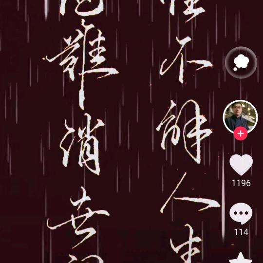 回心转意