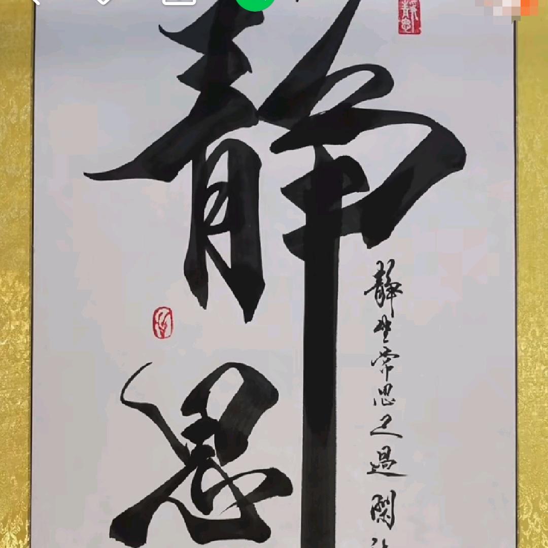 大智若愚