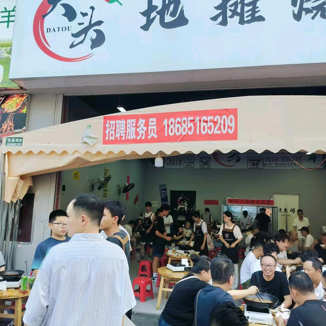 我是说真的——胡