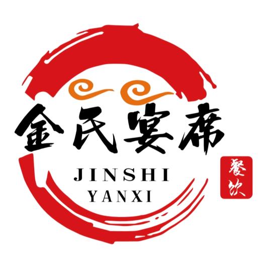 金氏宴席