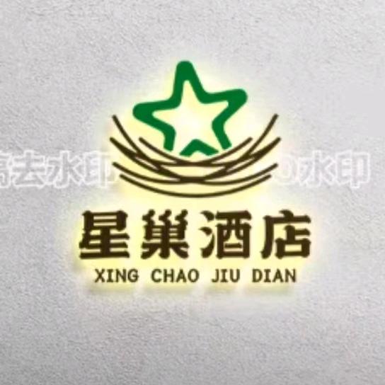 靖江新桥星巢宾馆