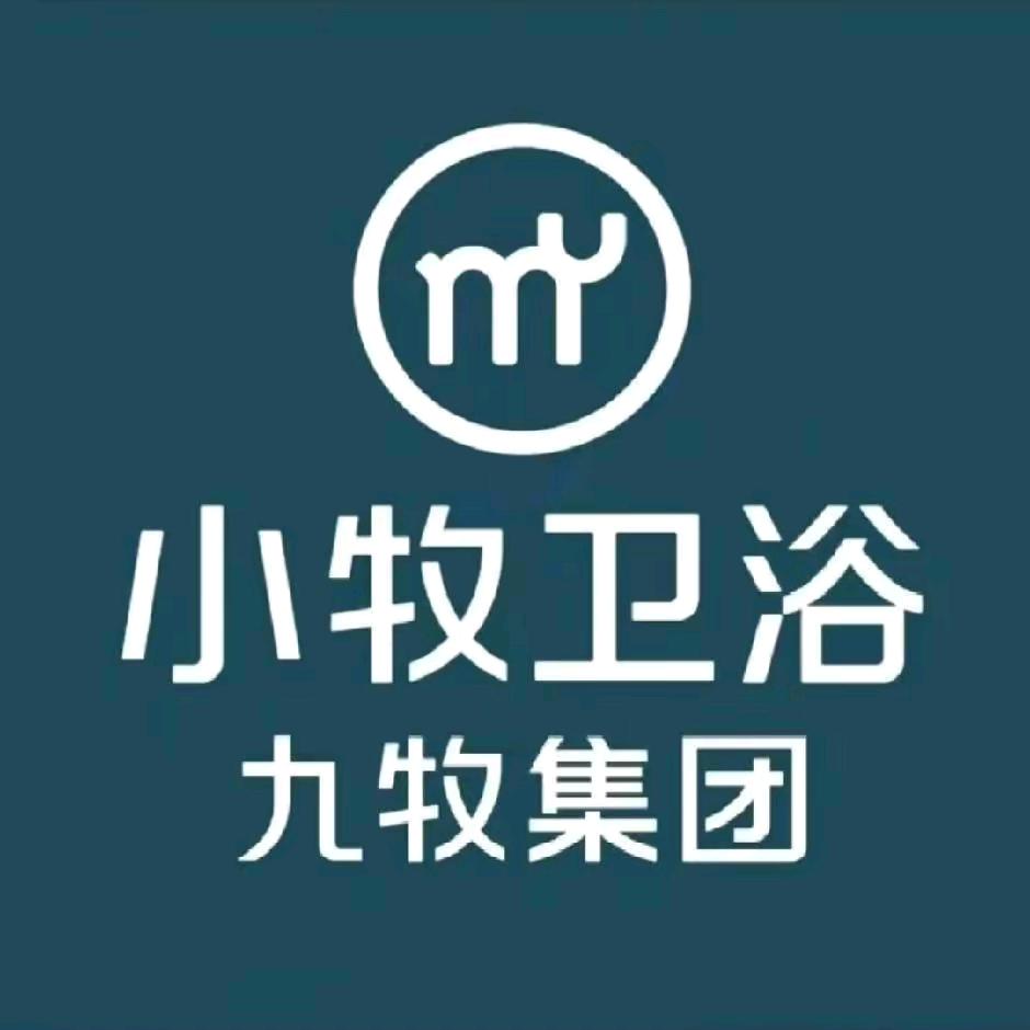 小牧卫浴九牧集团（大余店）