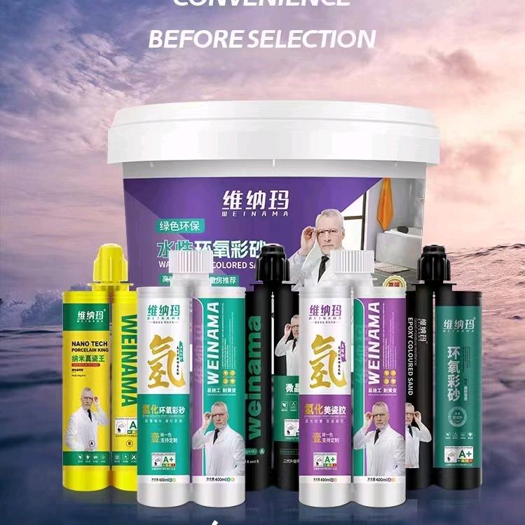 维纳玛美缝剂工厂直销部