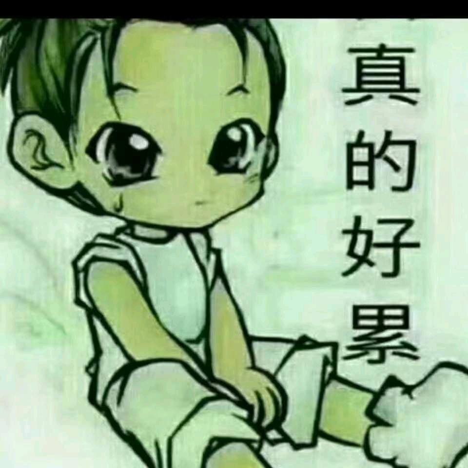 健康是福