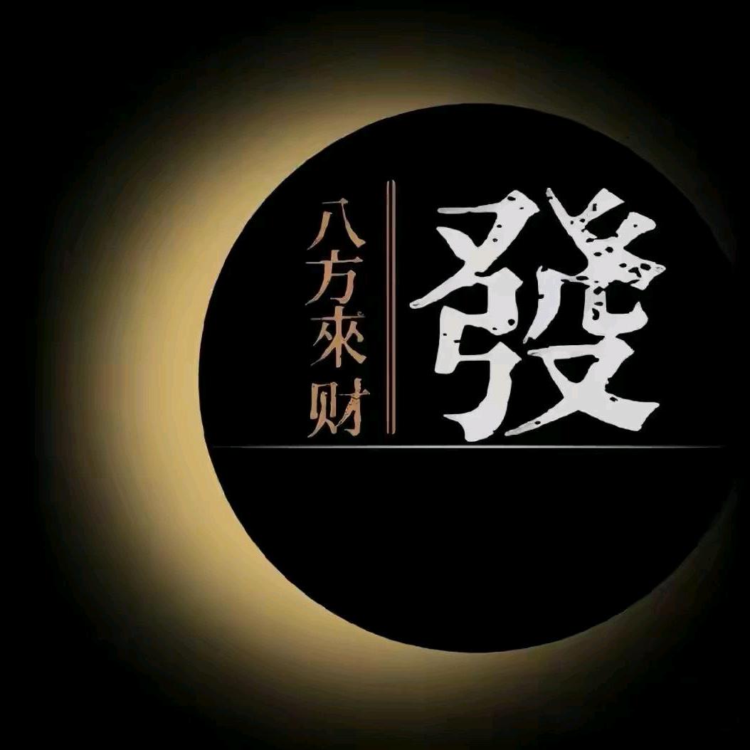 ༄ᐝ运满🍀乾坤໊ഒᩚ࿐