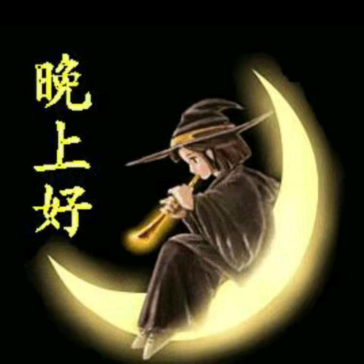 忘掉过去