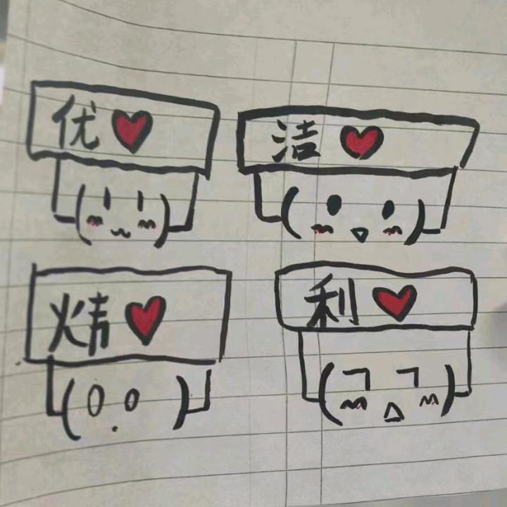 洁优丽之（蛮横烧烤）