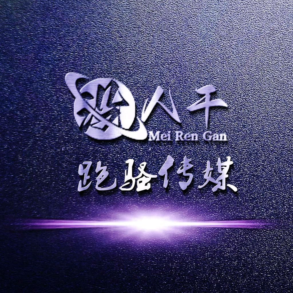 没人干