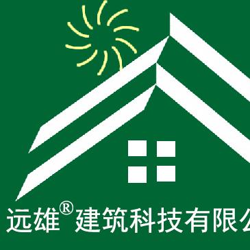 远雄建筑科技