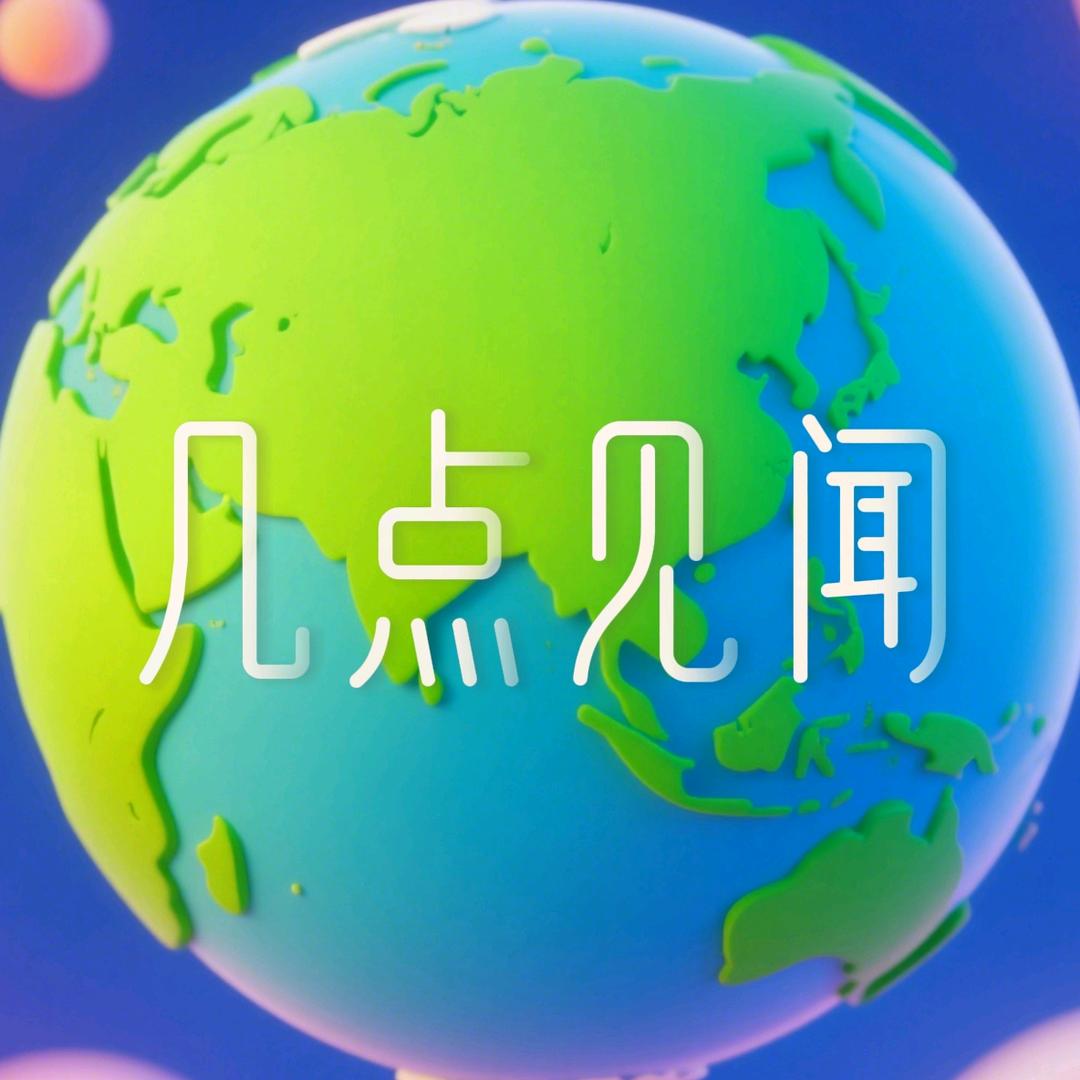 几点见闻