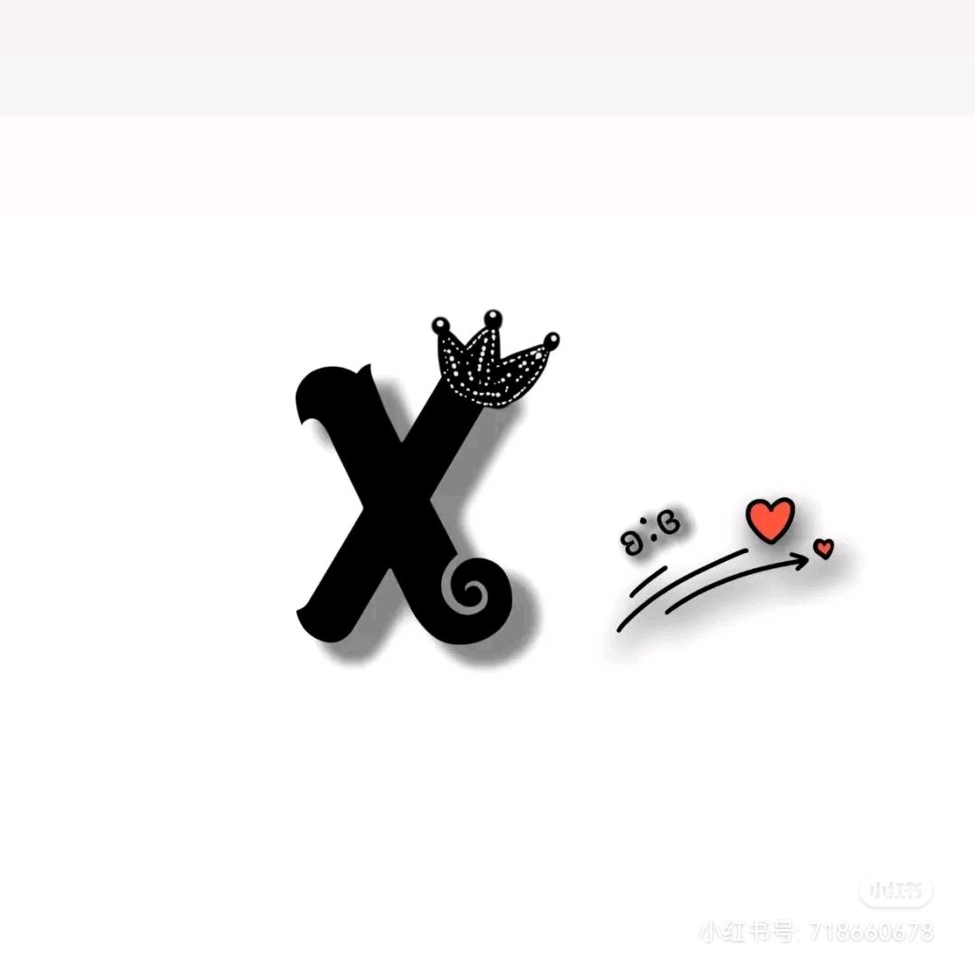 与我无关、