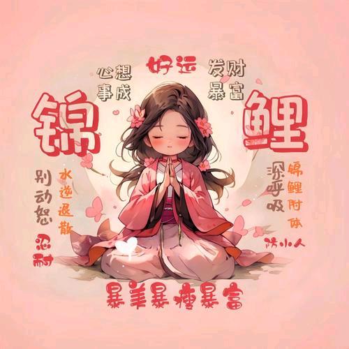 🌼ꦿ᭄໊好运꧔ꦿ暴涨@༺ཉི།