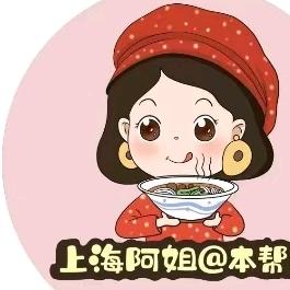 上海阿姐@冰淇淋