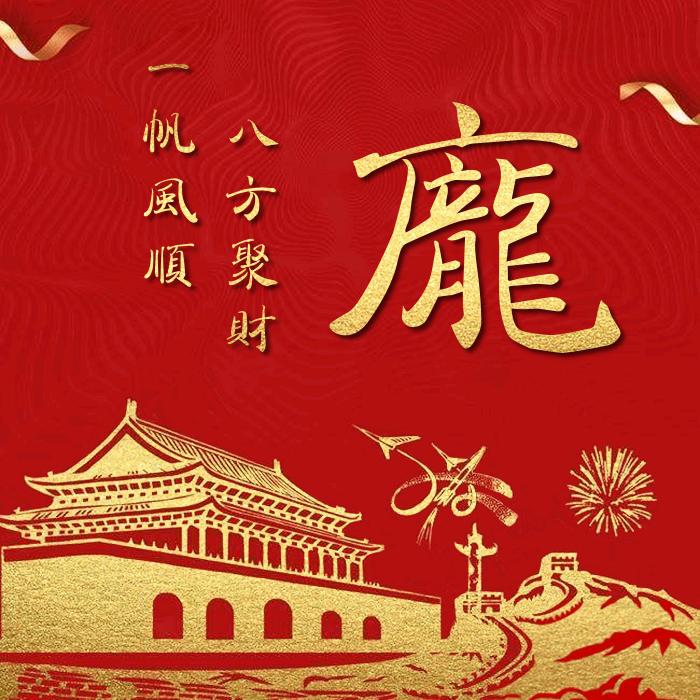 自由人