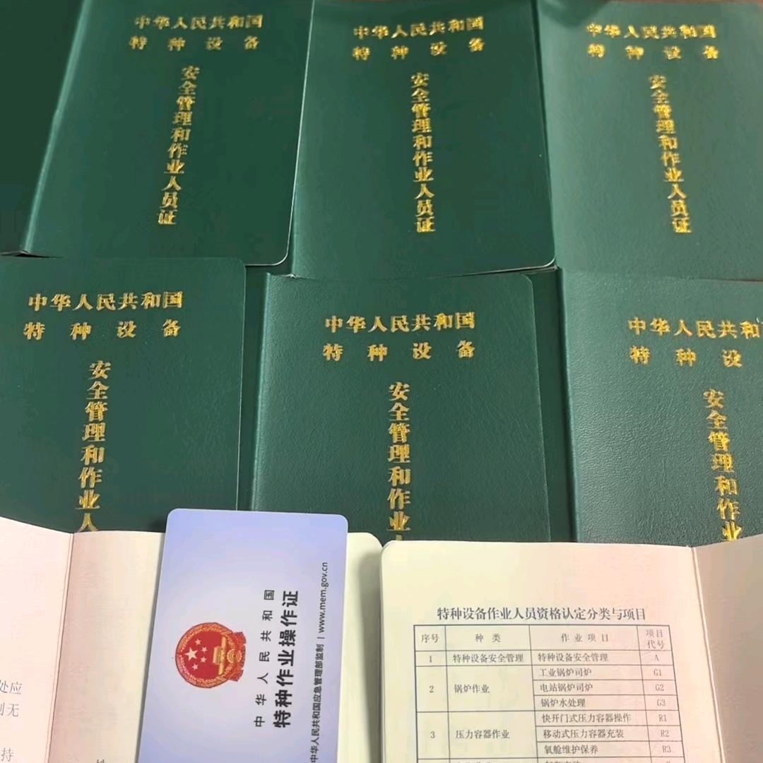 普兰店叉车培训，办理电工，电焊，高空作业