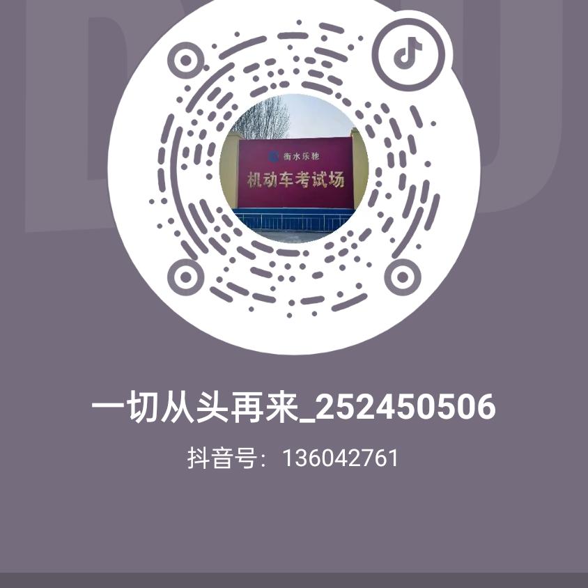 一切从头再来_252450506