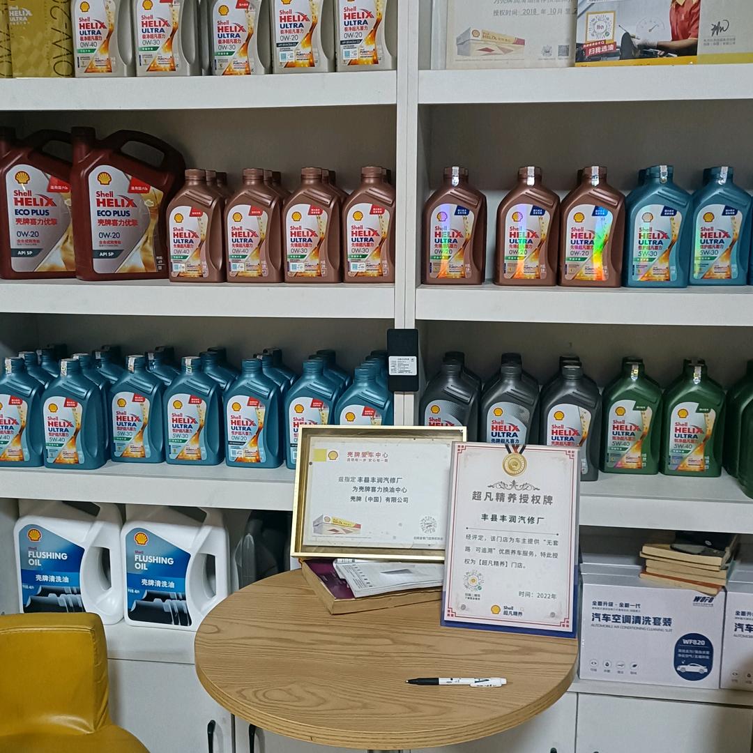 丰润汽修