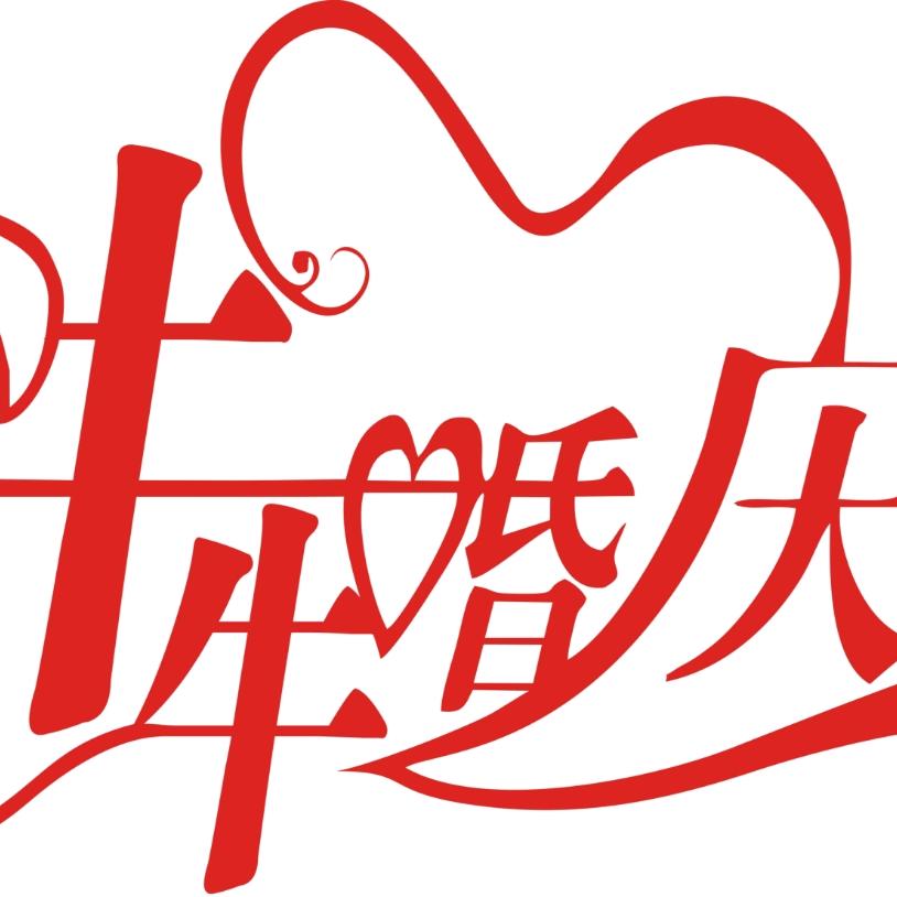 牛牛办公婚庆甄选阁