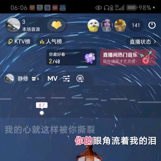 静修