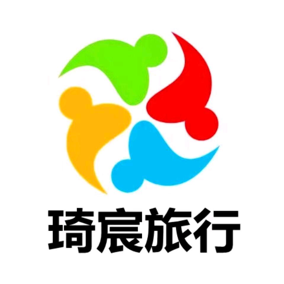 琦宸旅行