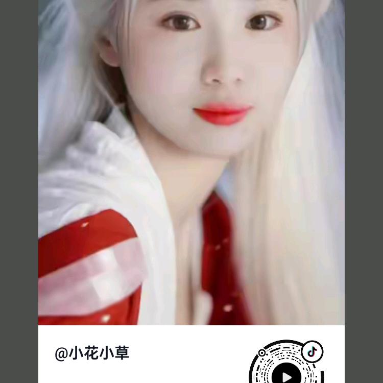 小花小草