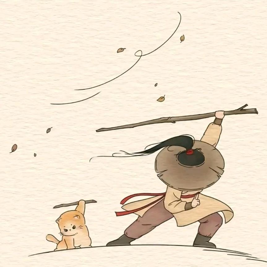清如许