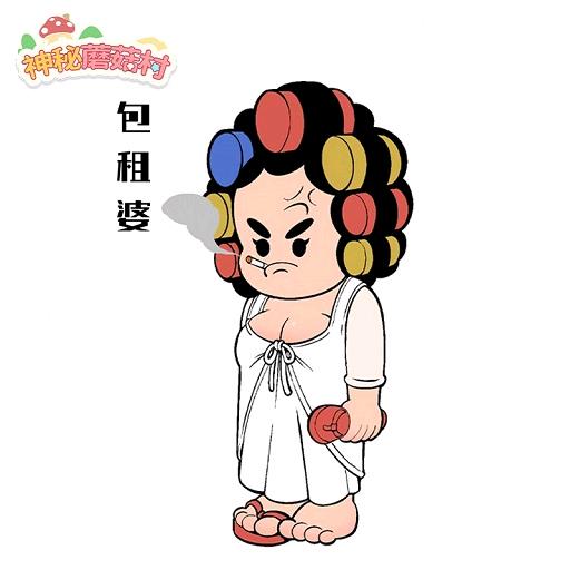 莱州包租婆～小盛管家