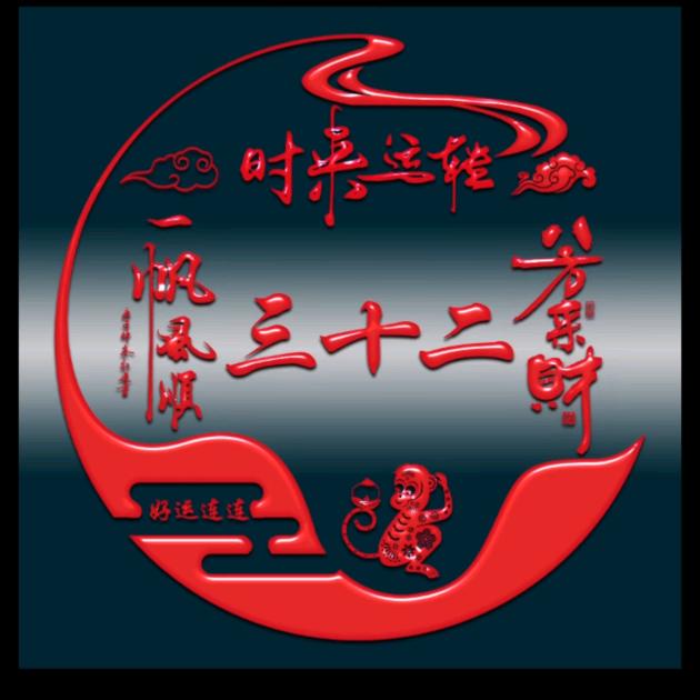 三十二