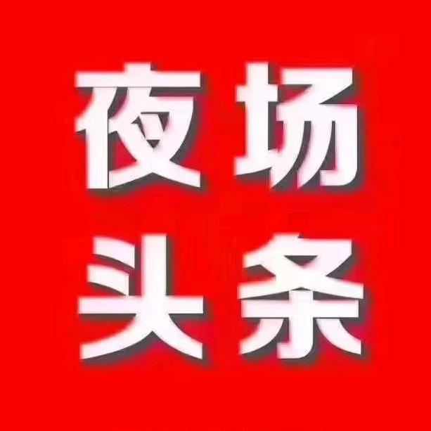 娱乐管家