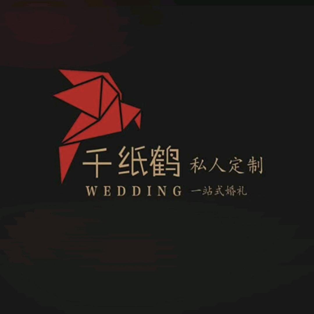 千纸鹤婚礼喜铺