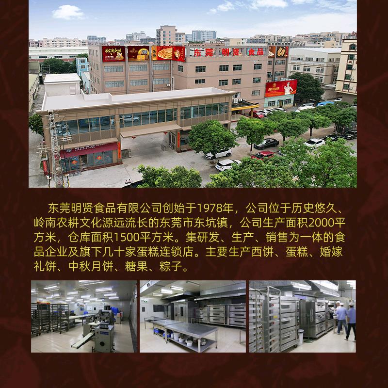 明贤食品&麦莎蒂斯总部