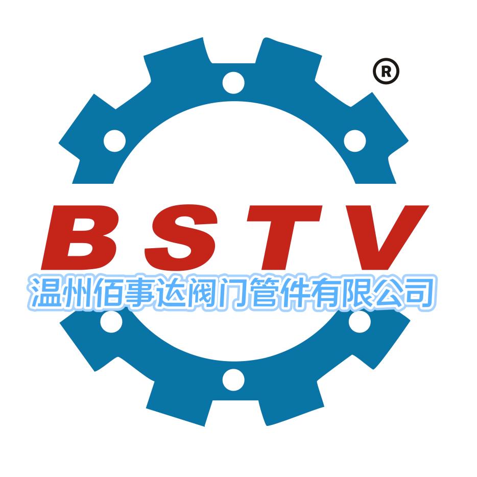 温州佰事达阀门管件有限公司