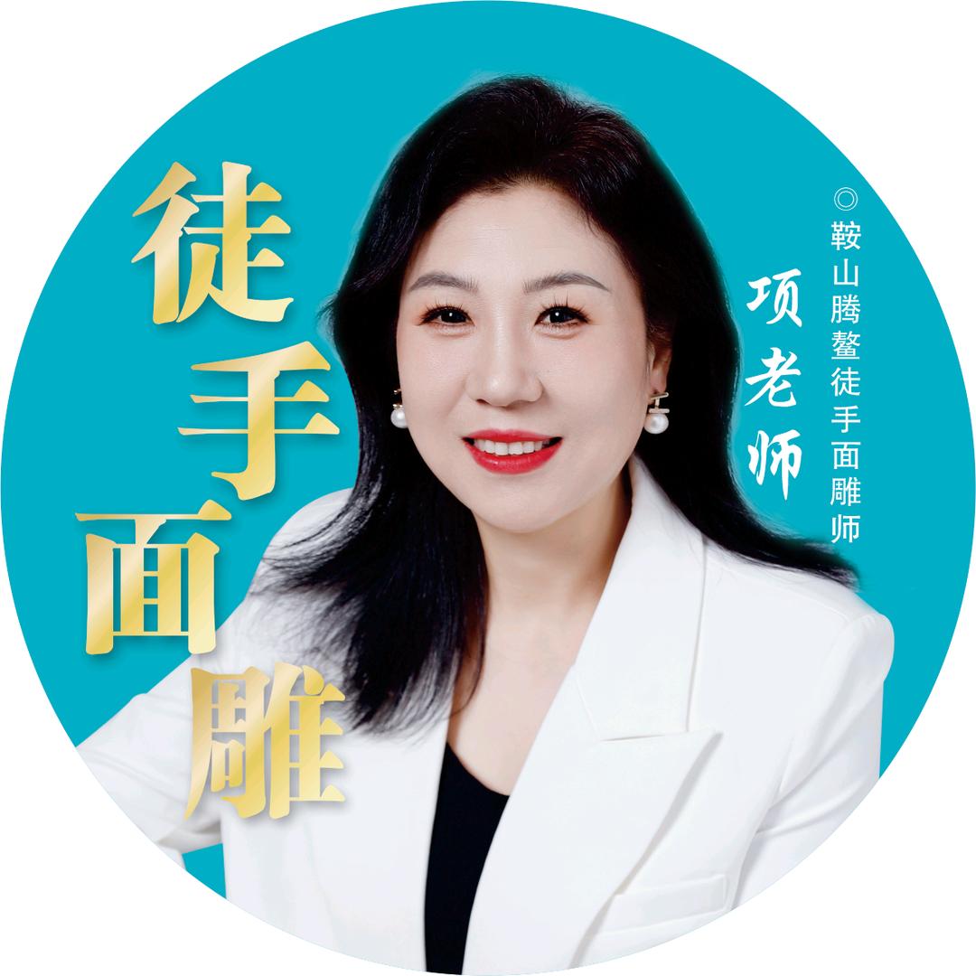 鞍山腾鳌徒手技能项老师
