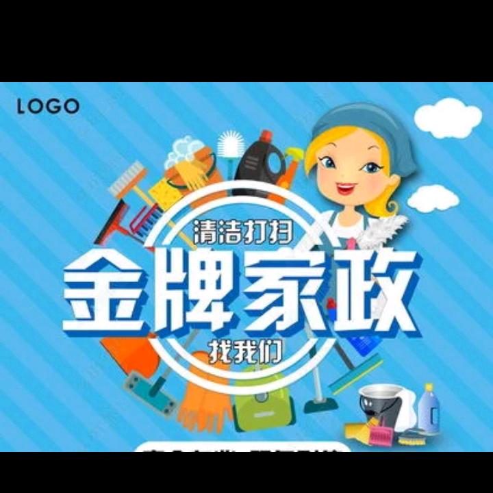 洁利邦家政服务
